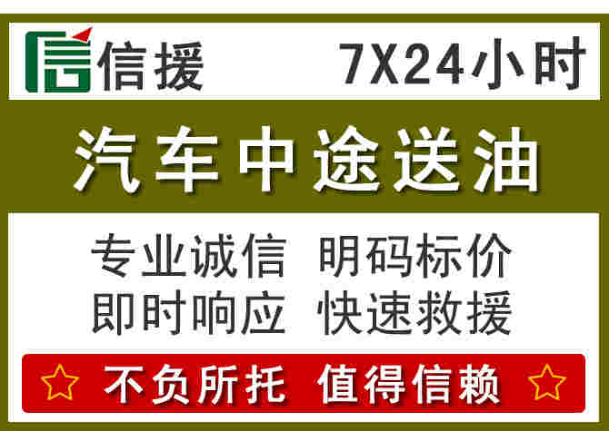 怀来汽车救援送柴油