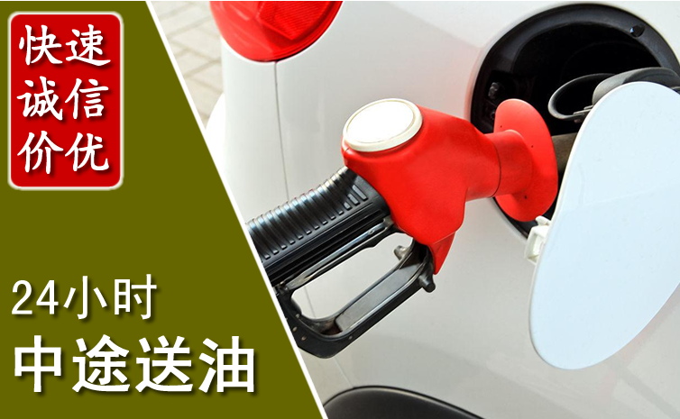 怀来中途汽车送防冻液
