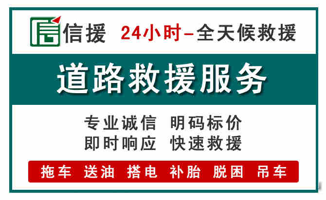 怀来汽车送油救援 (1).jpg