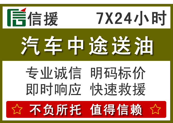 怀来送油.png 怀来送油.png