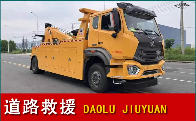怀来道路救援汽车送水
