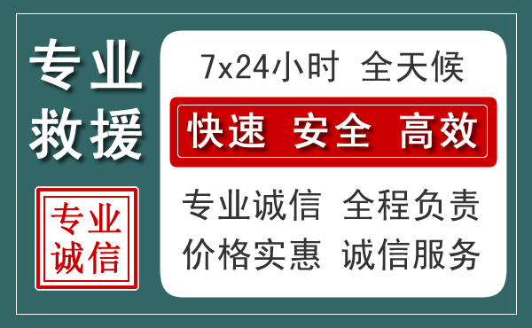 怀来汽车救援送柴油