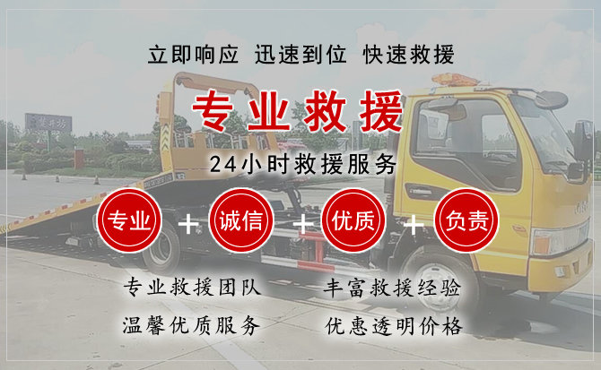  怀来汽车中途送油救援电话